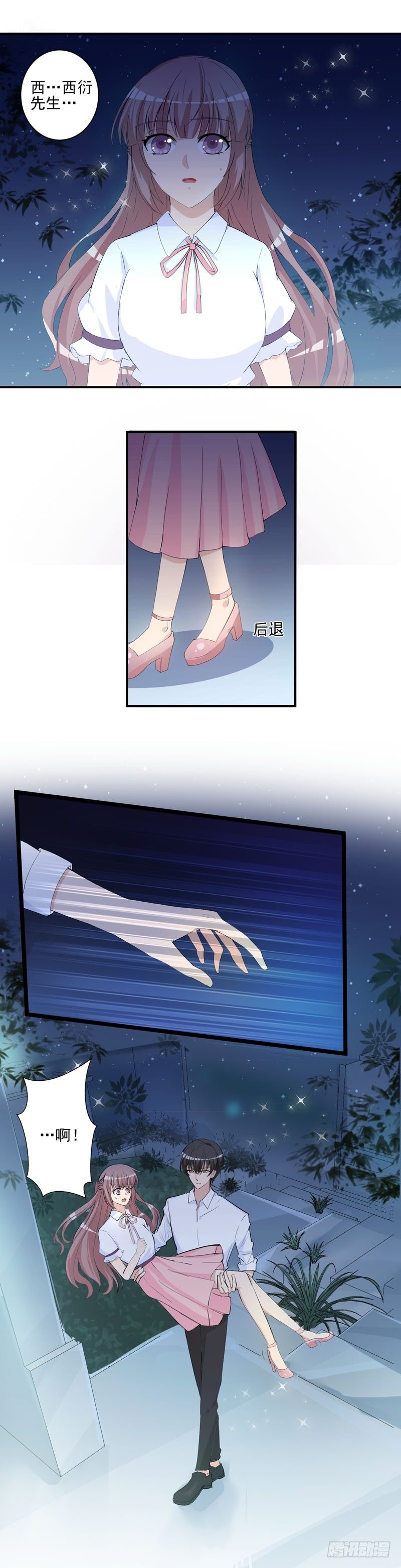 11你放开我！-第11话