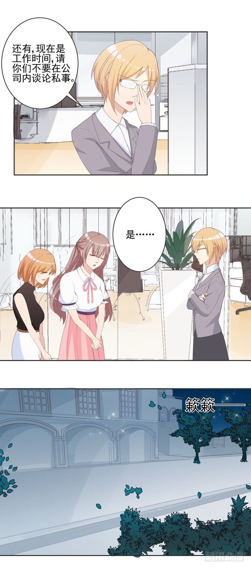 11你放开我！-第11话