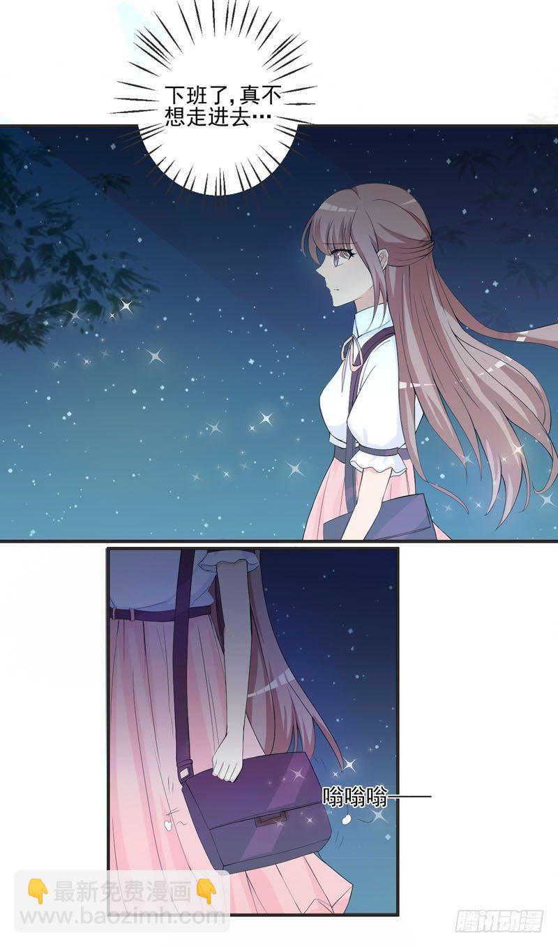 11你放开我！-第11话