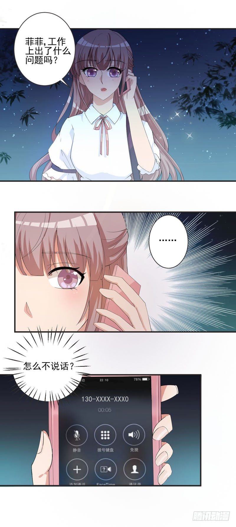 11你放开我！-第11话