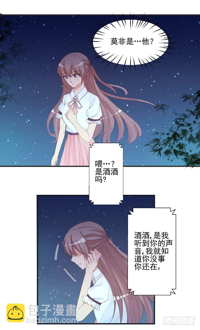 11你放开我！-第11话