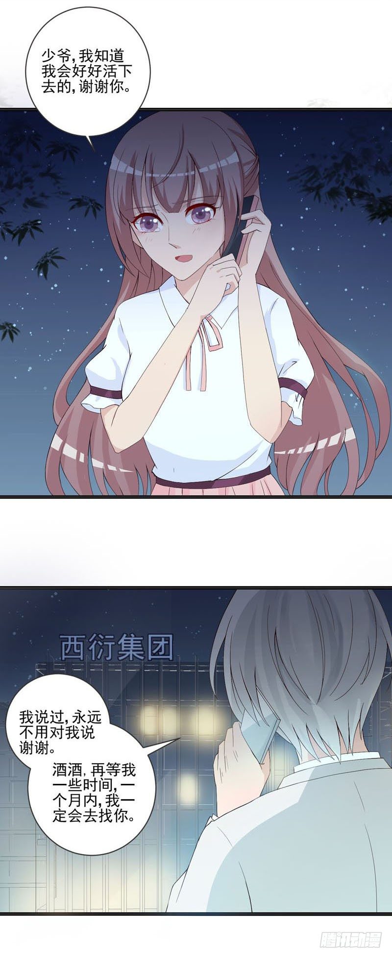 11你放开我！-第11话