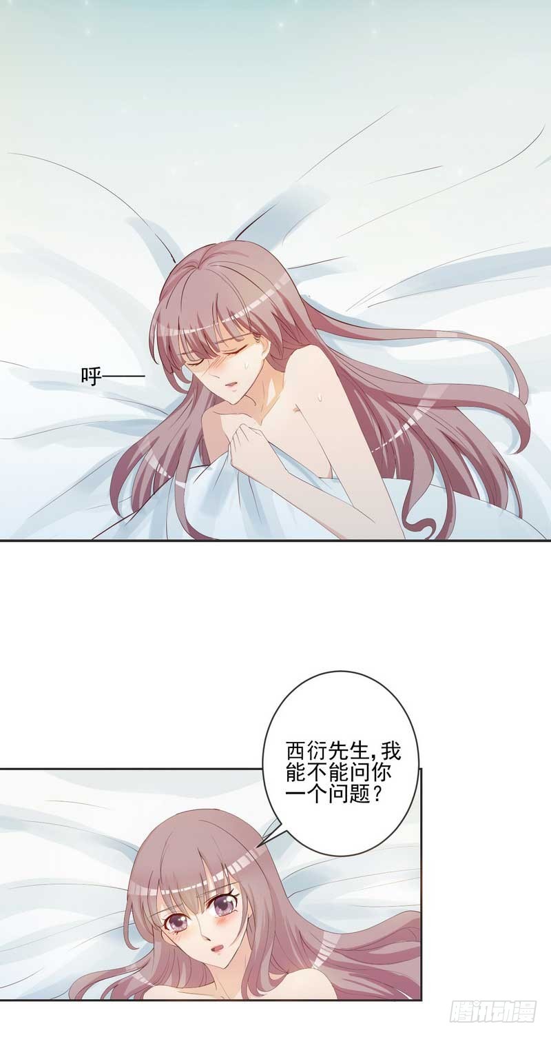 12 我是不是应该消失？-第13话