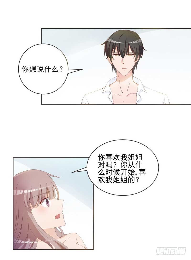 12 我是不是应该消失？-第13话