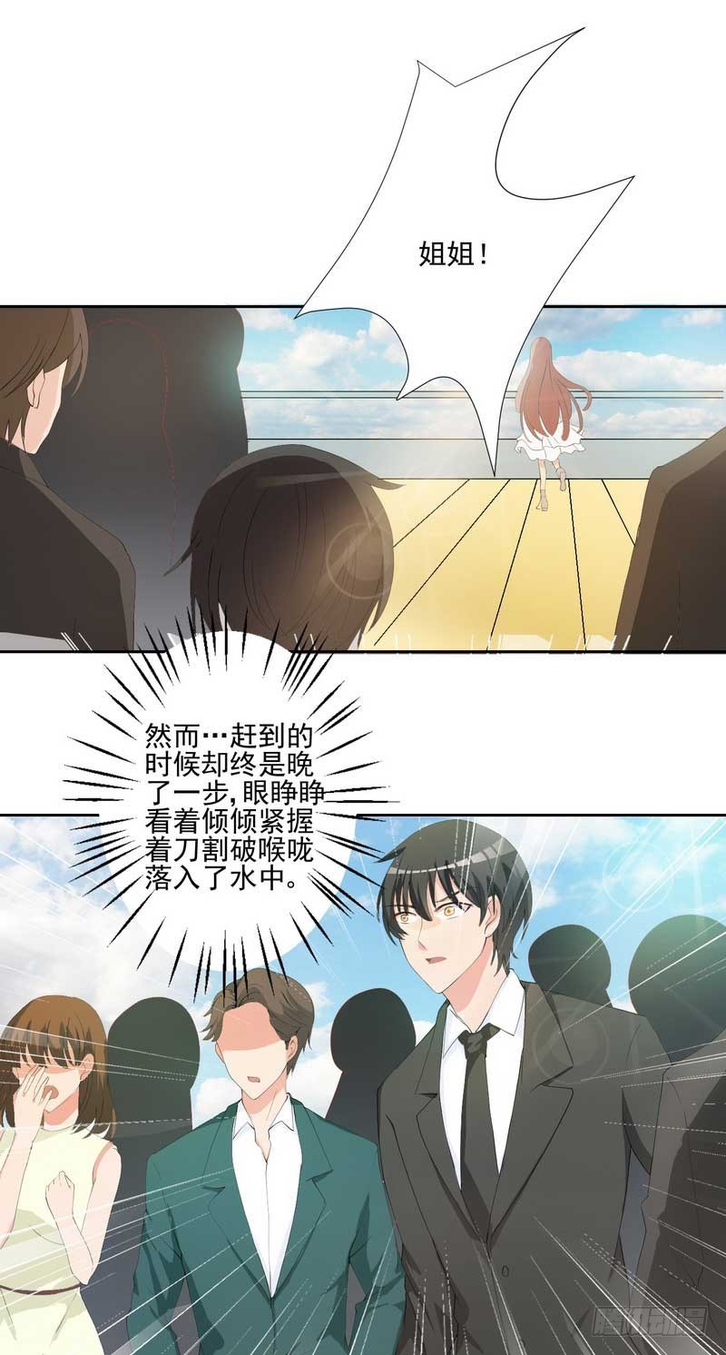 12 我是不是应该消失？-第13话