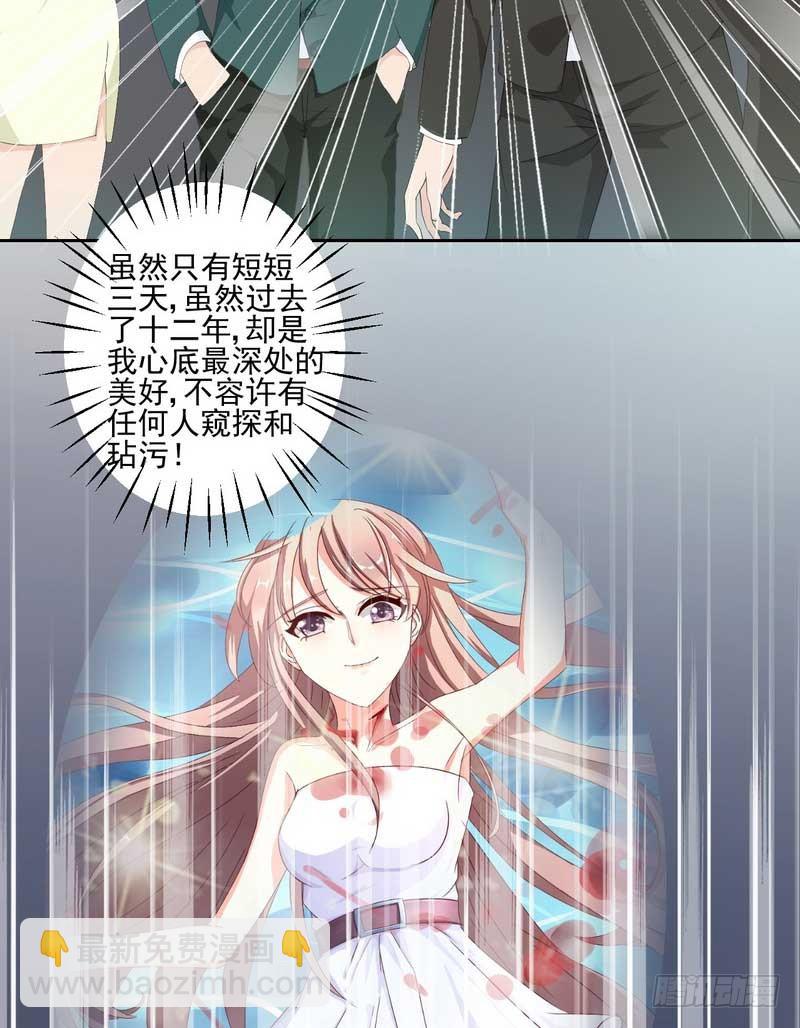 12 我是不是应该消失？-第13话