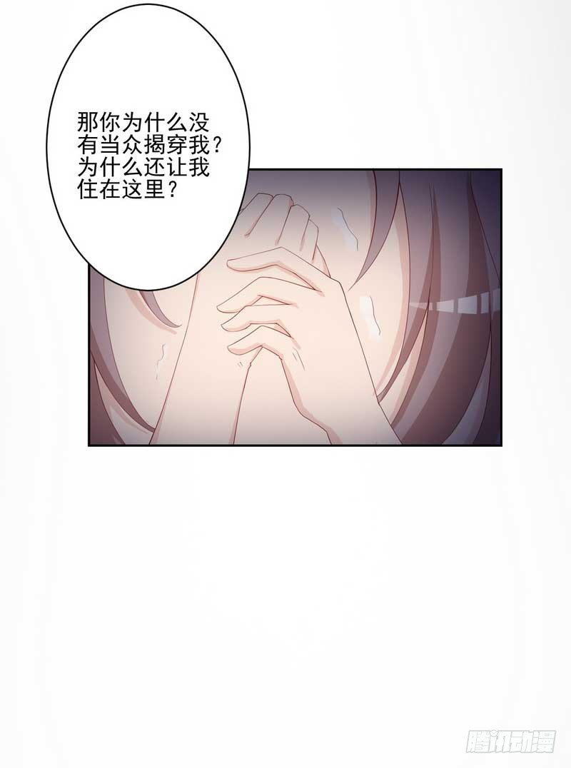 12 我是不是应该消失？-第13话