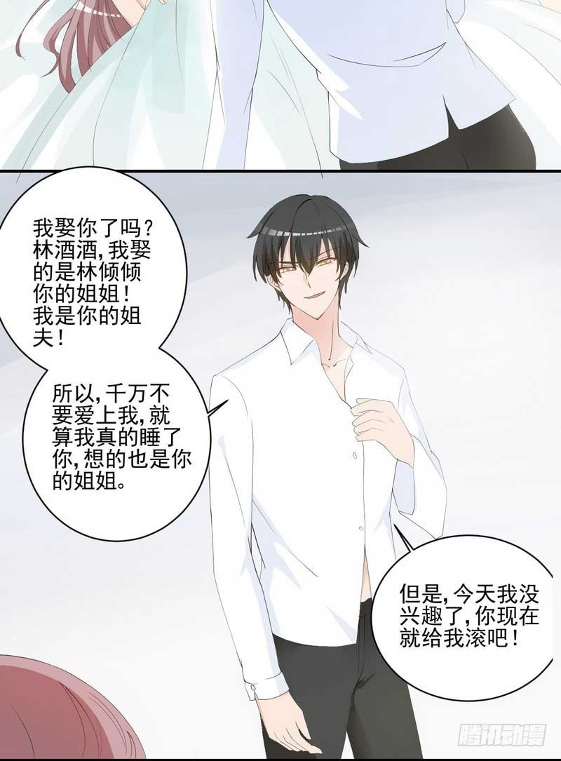 12 我是不是应该消失？-第13话