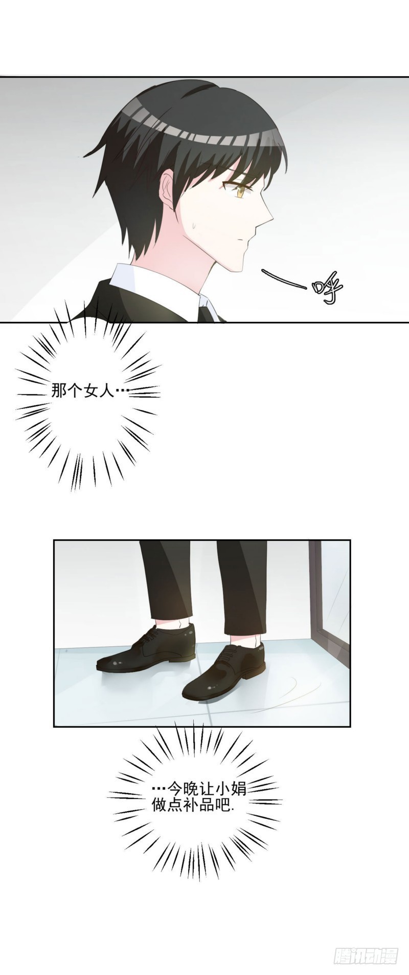 14. 坚持不了多久-第15话