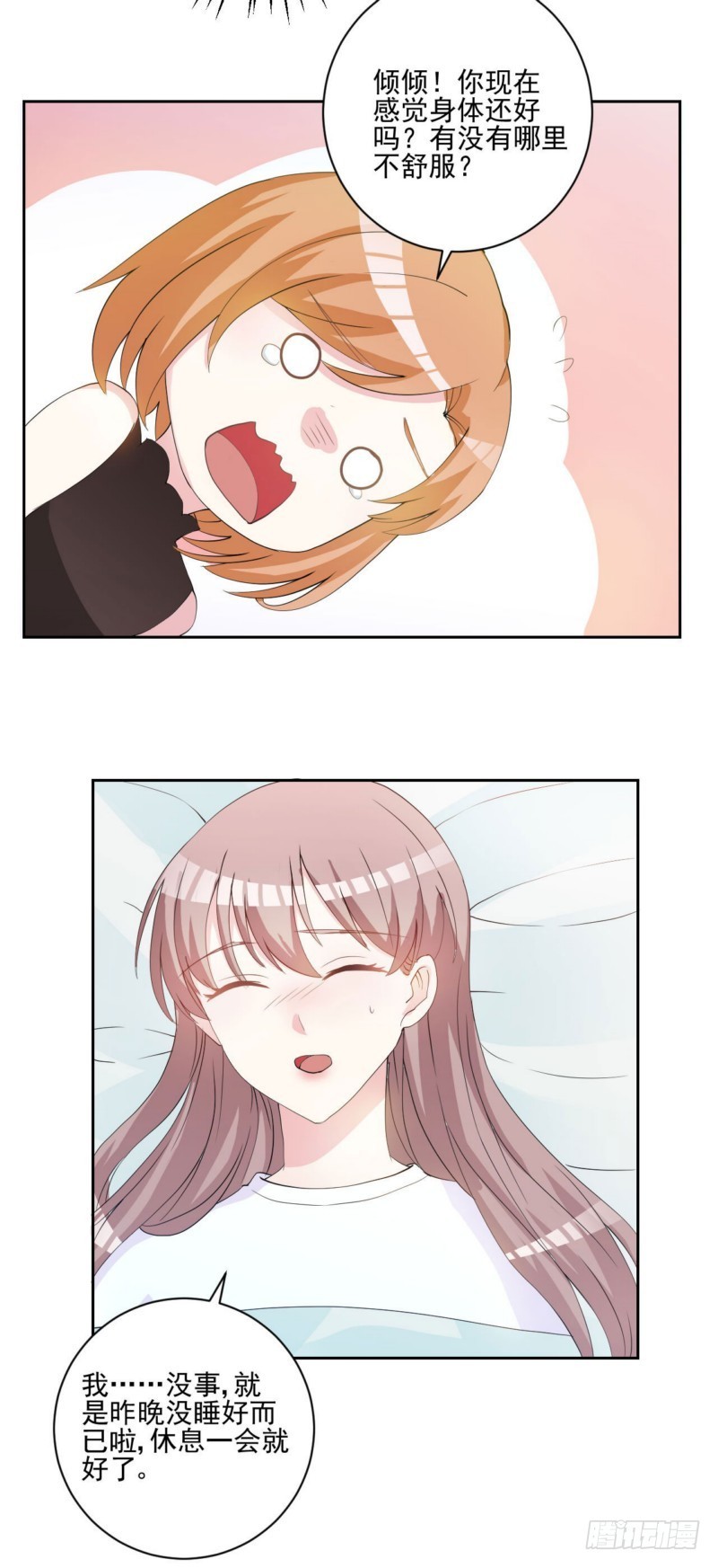 14. 坚持不了多久-第15话