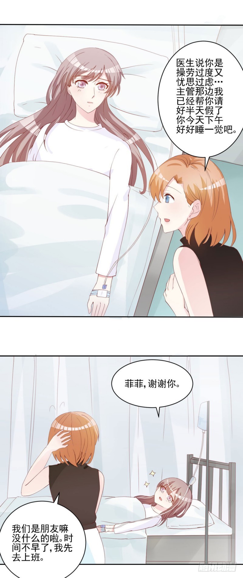 14. 坚持不了多久-第15话