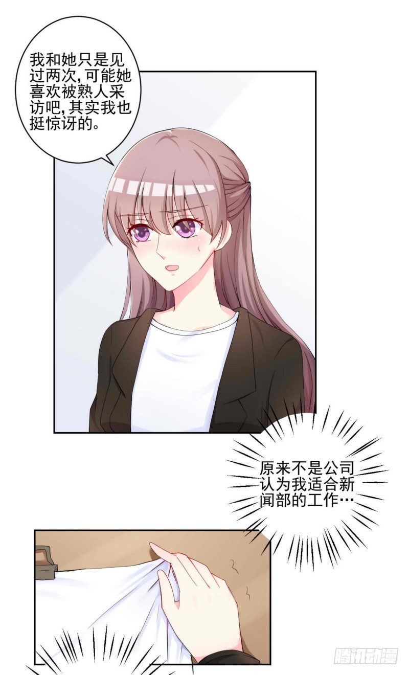 14. 坚持不了多久-第15话