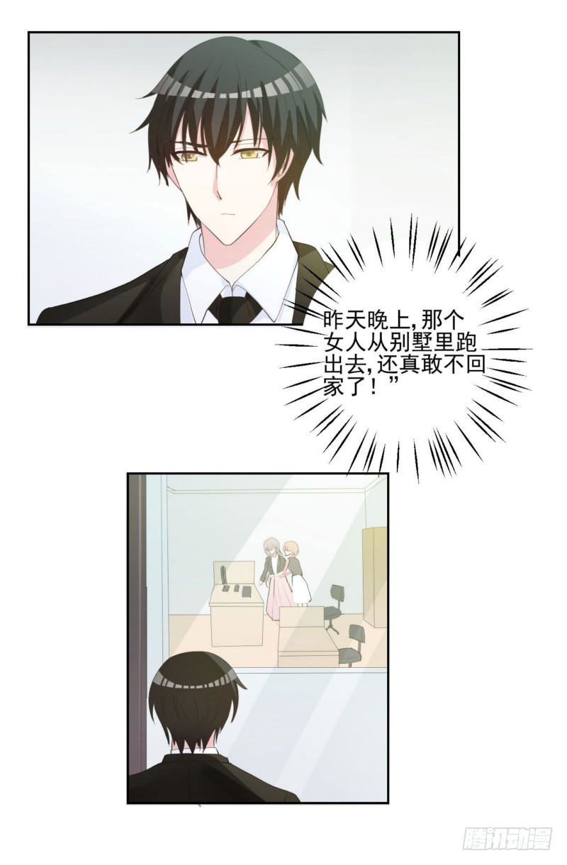 14. 坚持不了多久-第15话