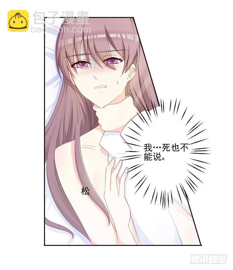 18.我只想活下去-第19话