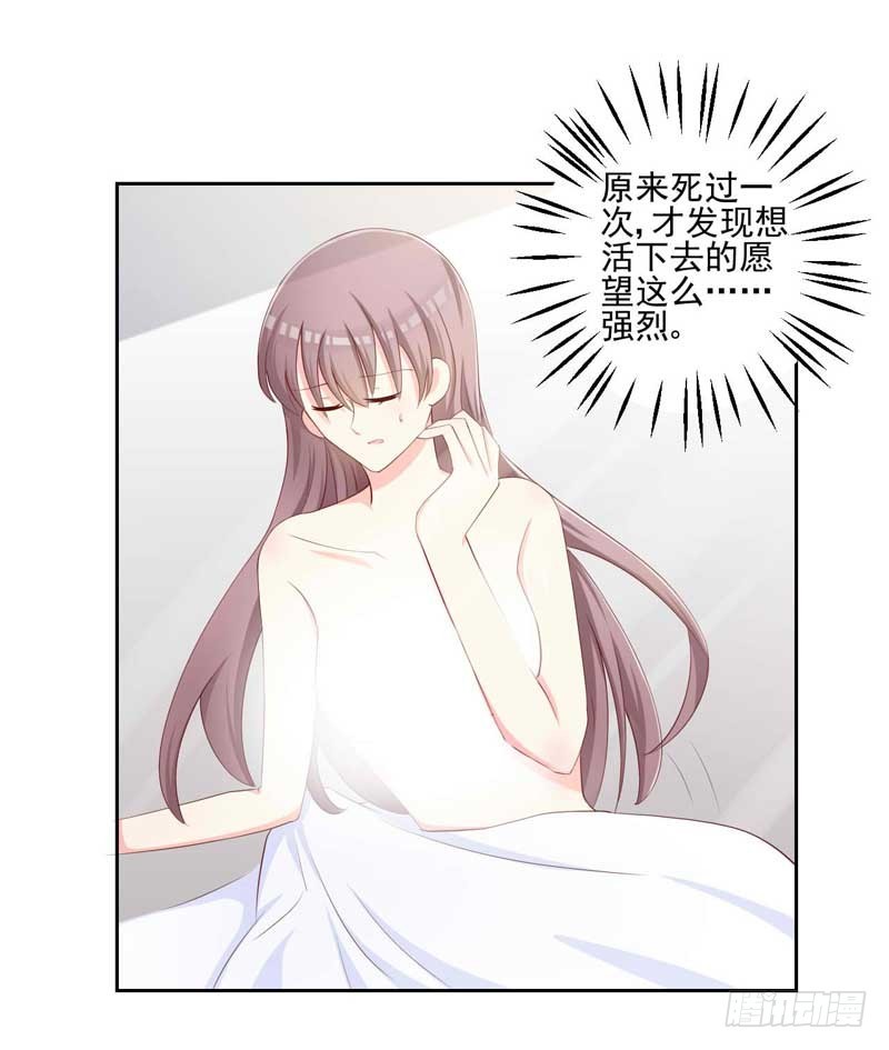 18.我只想活下去-第19话