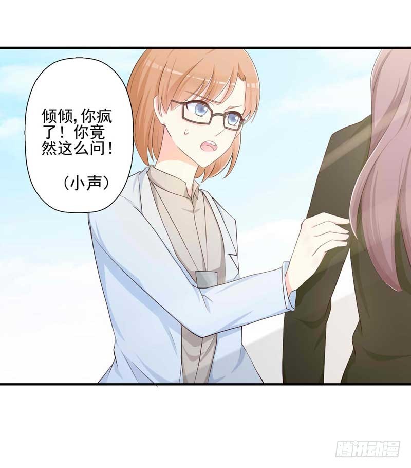 20.任君想象-第21话