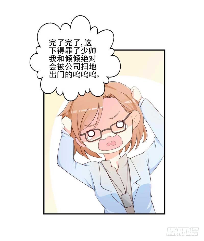 20.任君想象-第21话