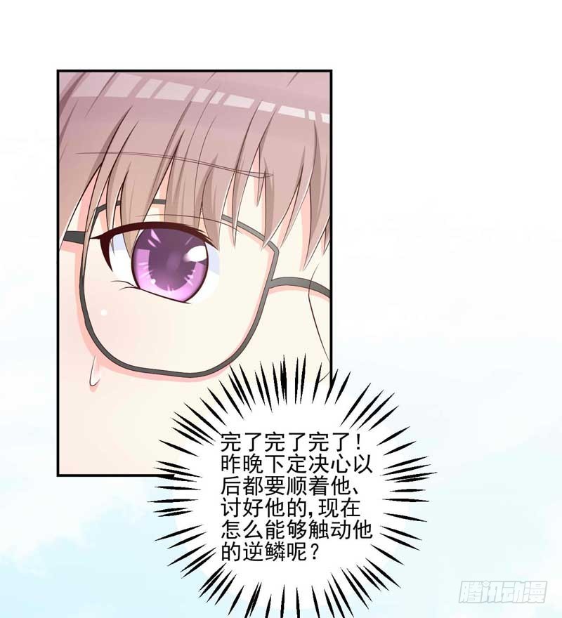 20.任君想象-第21话