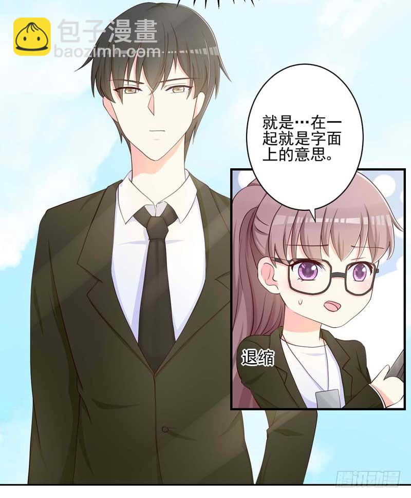 20.任君想象-第21话