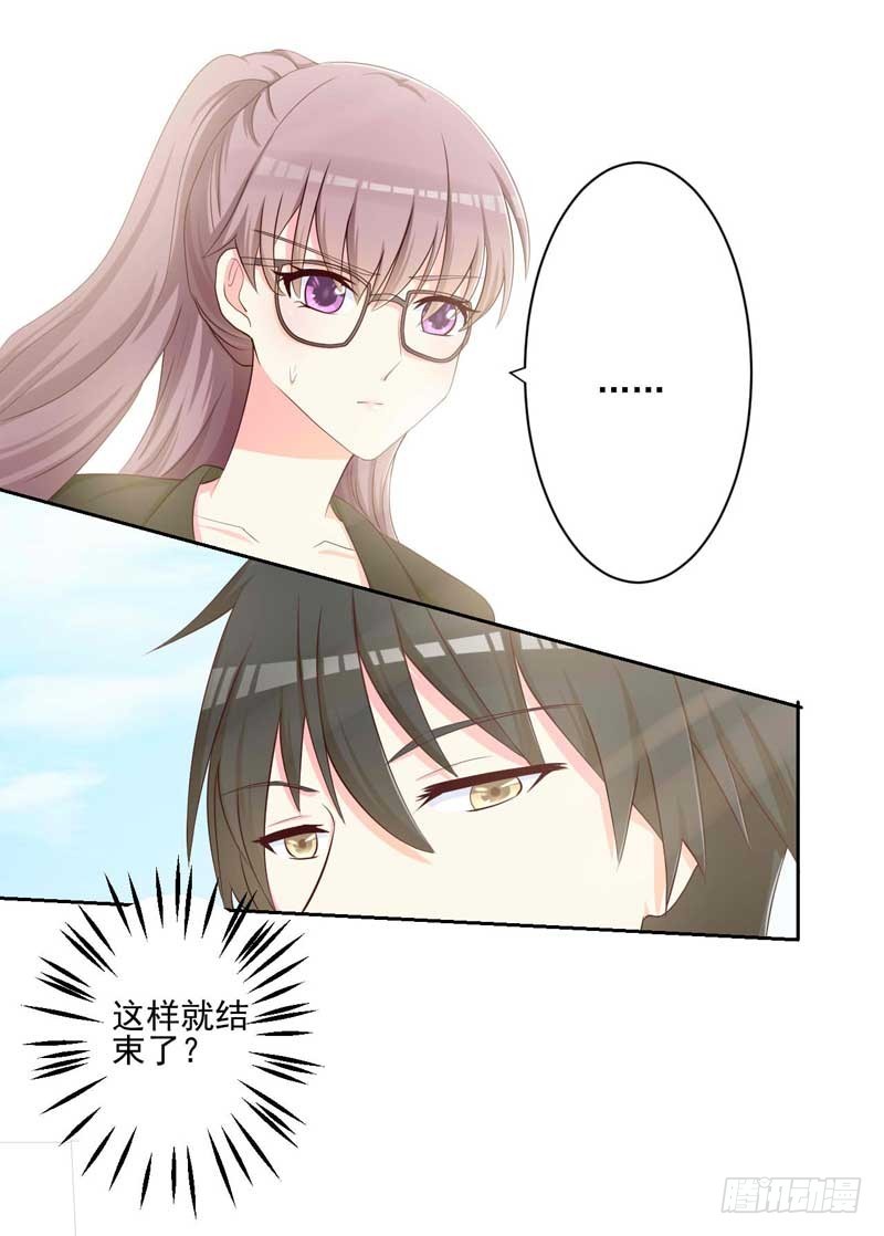 20.任君想象-第21话