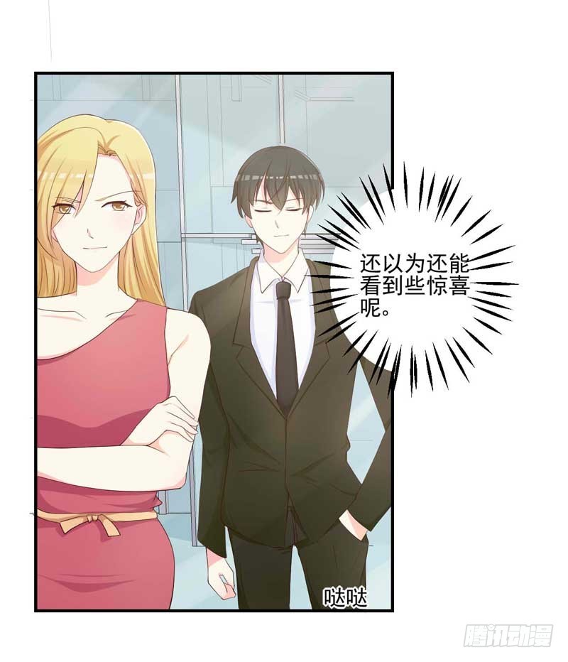 20.任君想象-第21话