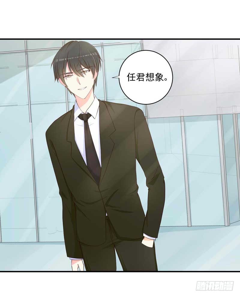 20.任君想象-第21话