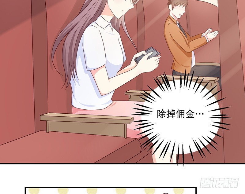 22.100万高价卖出！！(1/2)-第23话