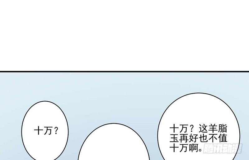 你在天堂，我入地獄 - 22.100萬高價賣出！！(1/2) - 4