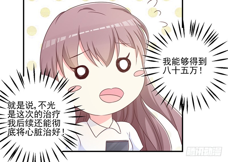 22.100万高价卖出！！(1/2)-第23话