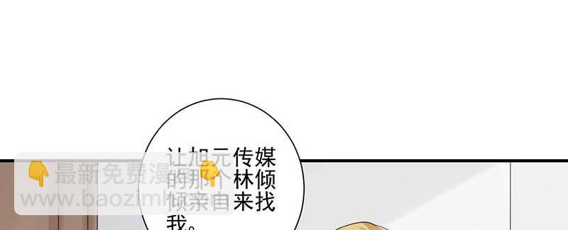 024 开始设套(1/2)-第25话