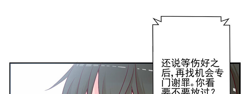 032 是否放过他(1/2)-第33话