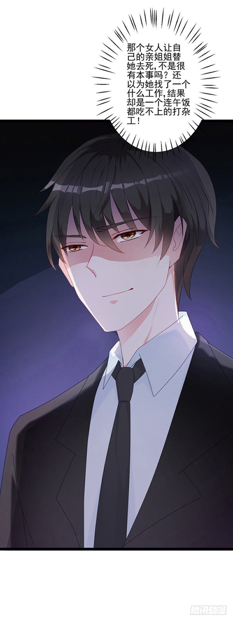 06过去的事情-第5话