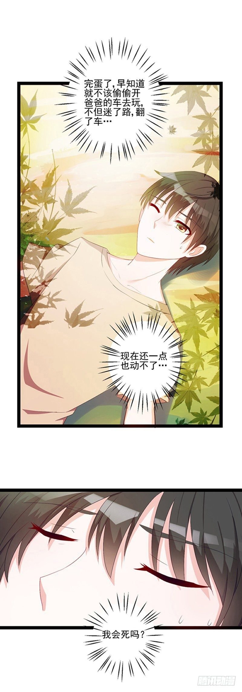 06过去的事情-第5话