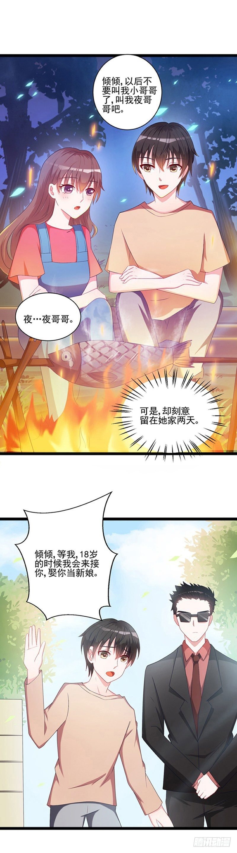 06过去的事情-第5话