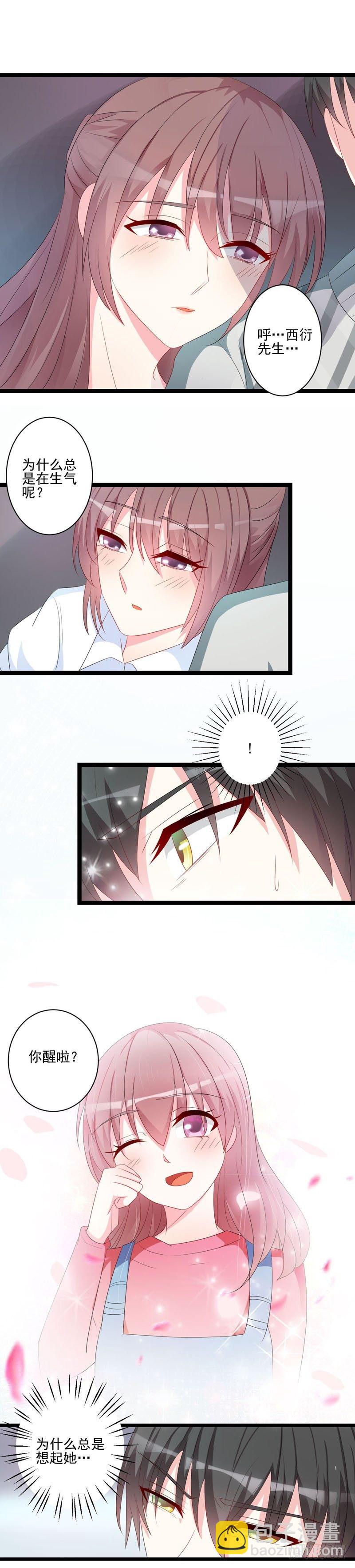 08怎么有点热&hellip;&hellip;-第7话