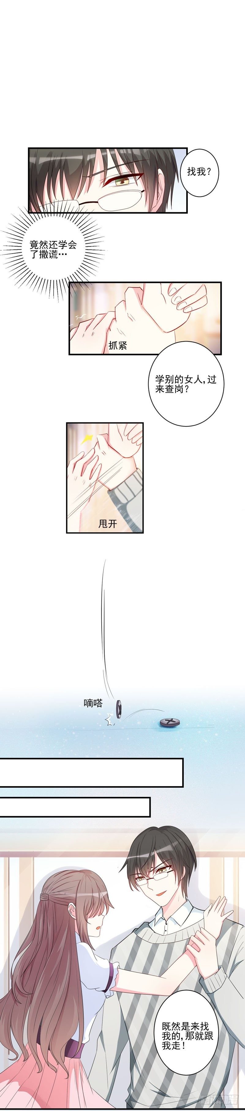 08怎么有点热&hellip;&hellip;-第7话