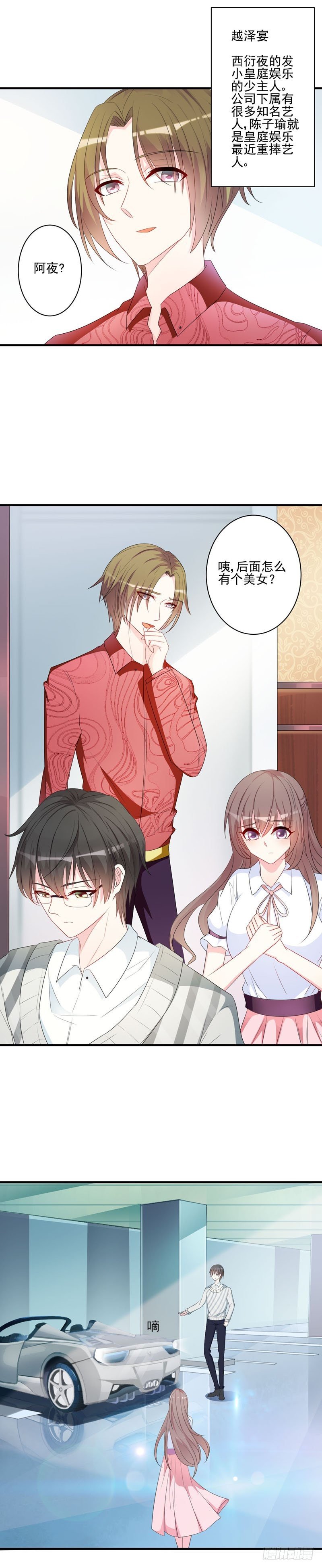 08怎么有点热&hellip;&hellip;-第7话