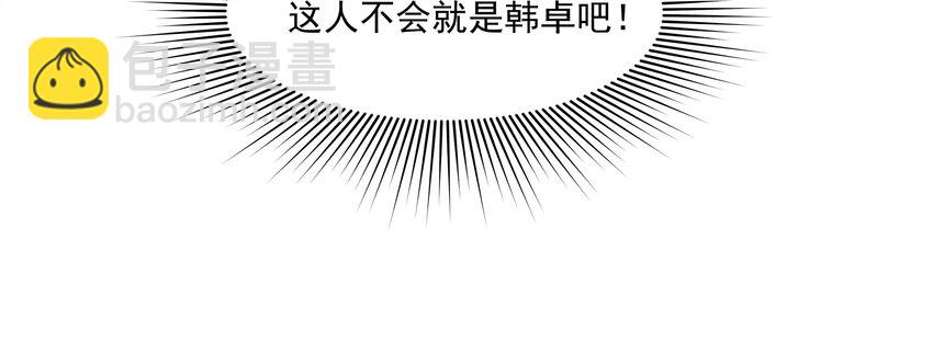 001 你好，我是韩卓-第1话