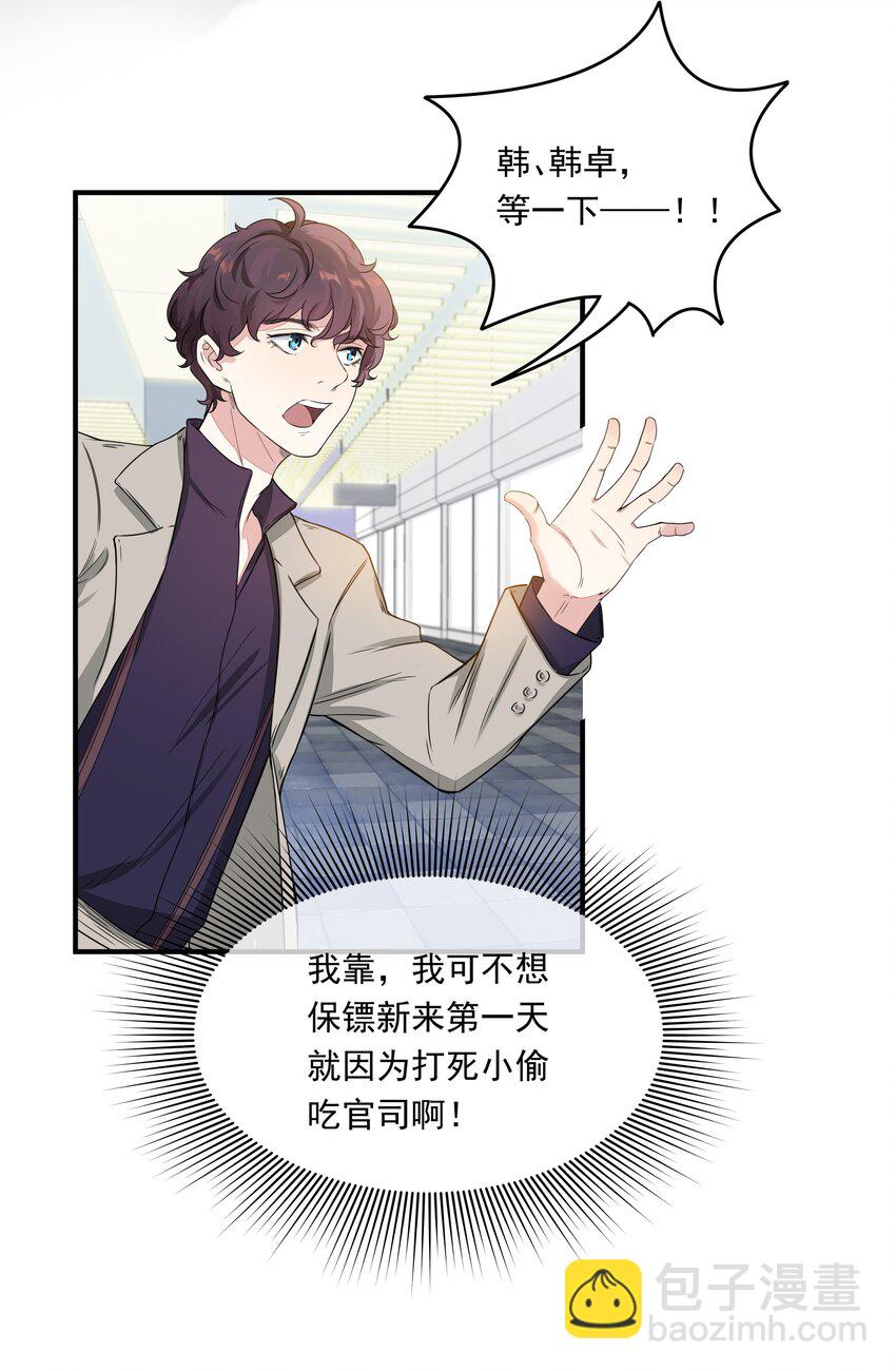 001 你好，我是韩卓-第1话