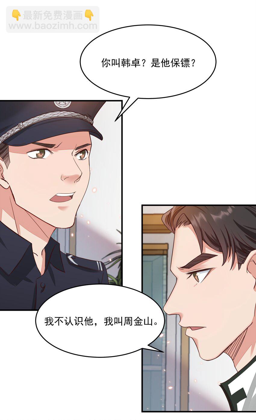 001 你好，我是韩卓-第1话