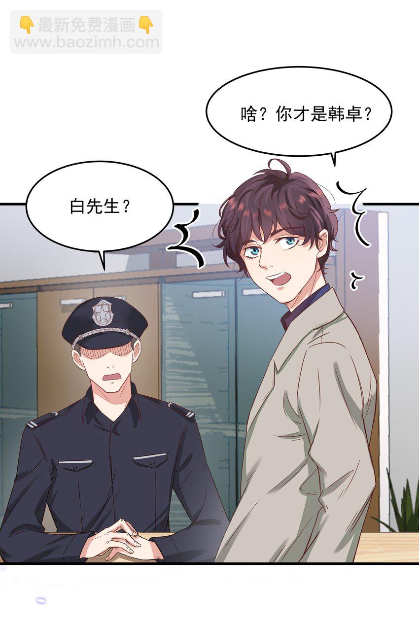 001 你好，我是韩卓-第1话