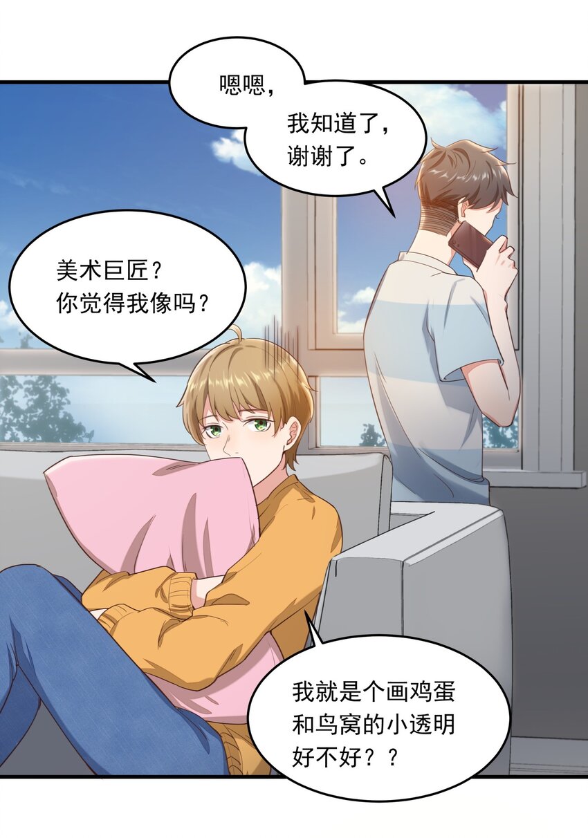 011 摩西画廊的邀请-第11话