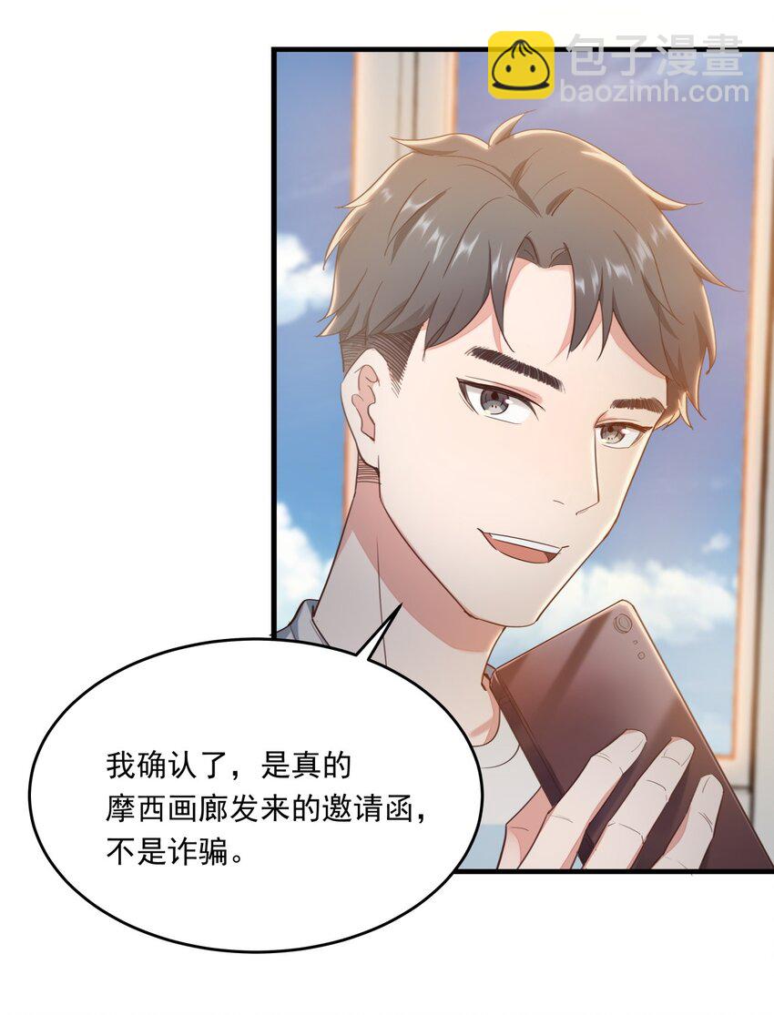 011 摩西画廊的邀请-第11话