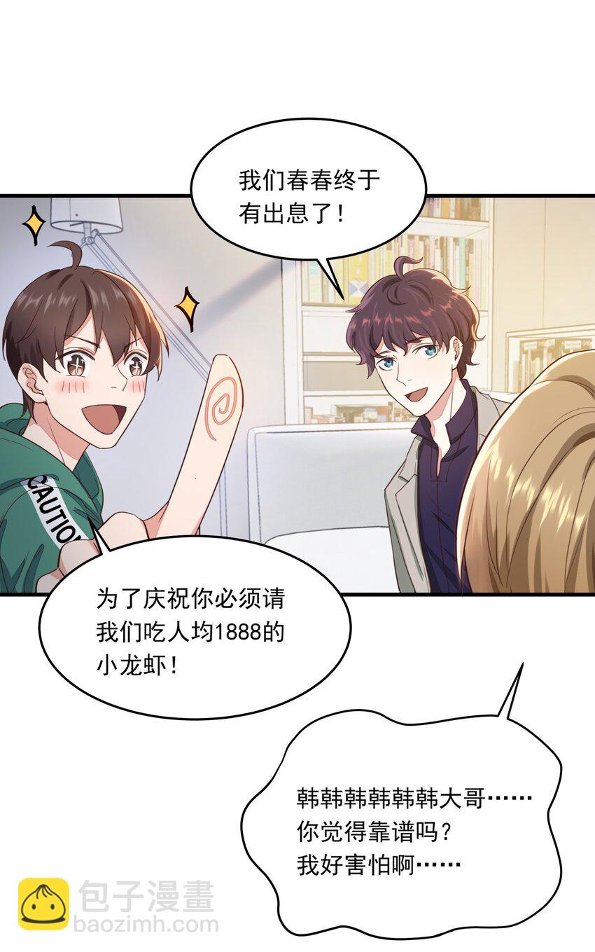 011 摩西画廊的邀请-第11话