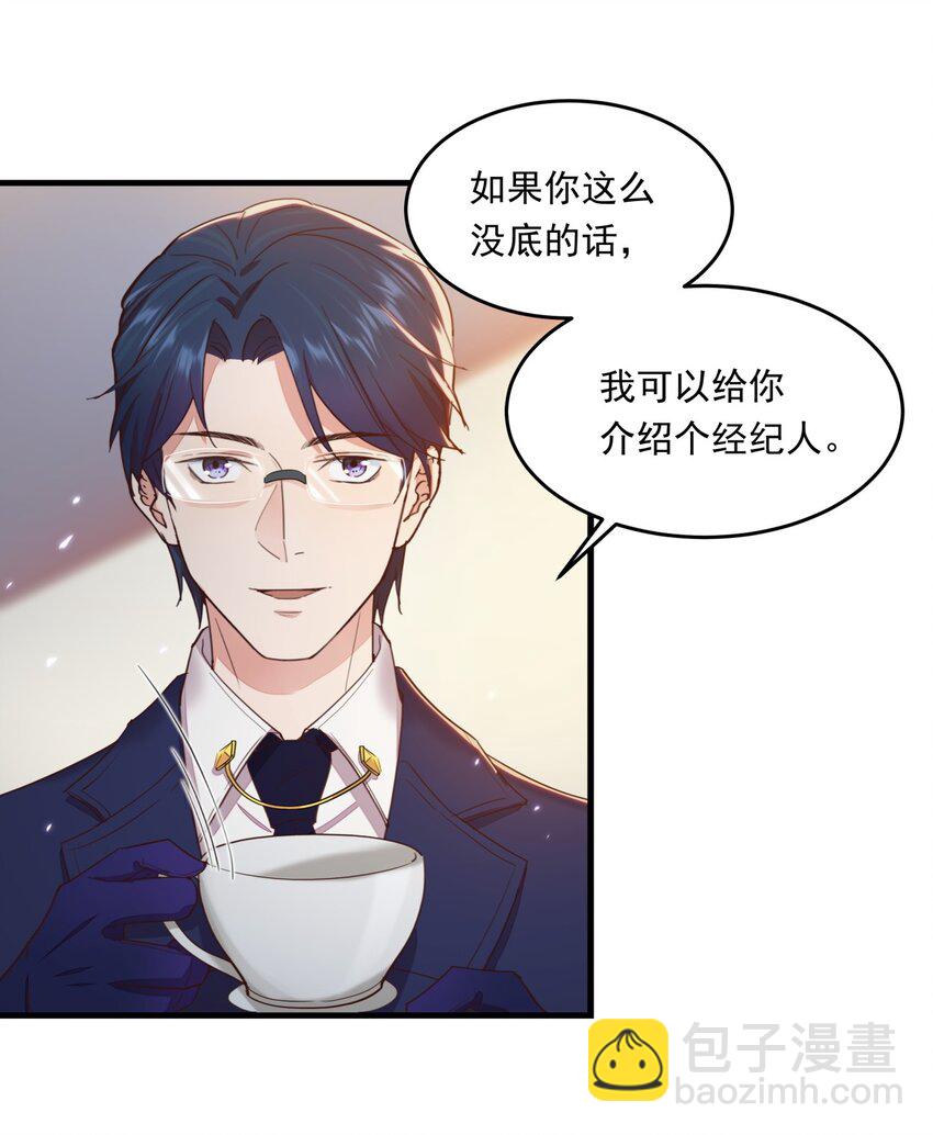 011 摩西画廊的邀请-第11话