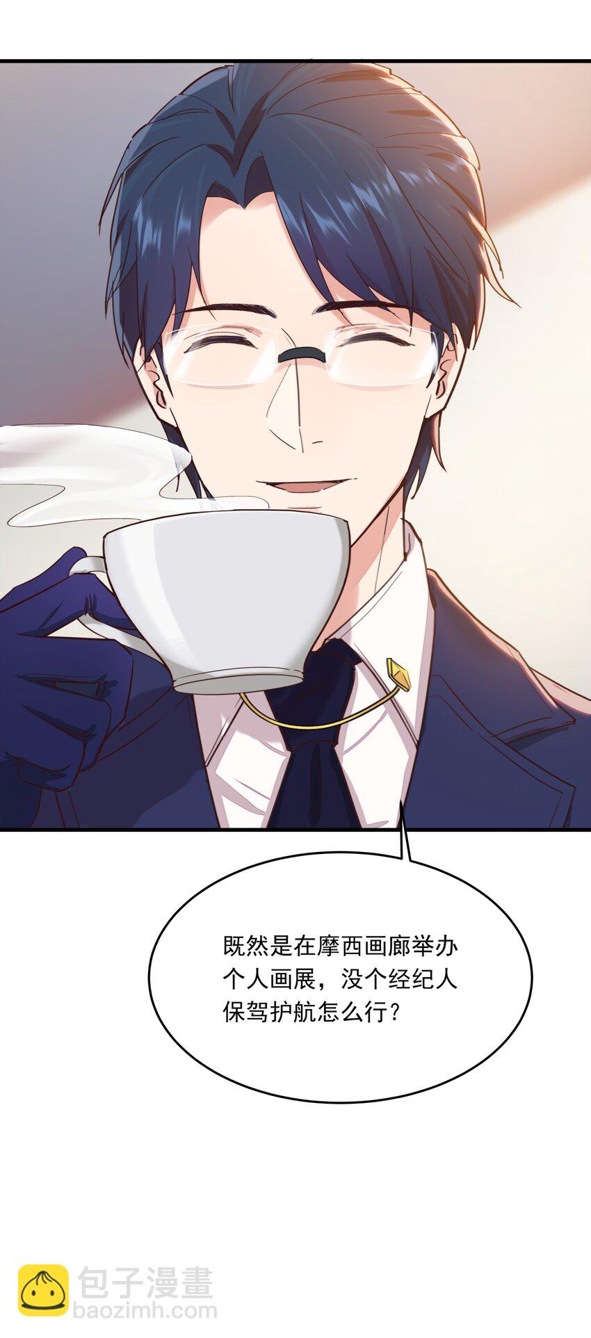 011 摩西画廊的邀请-第11话