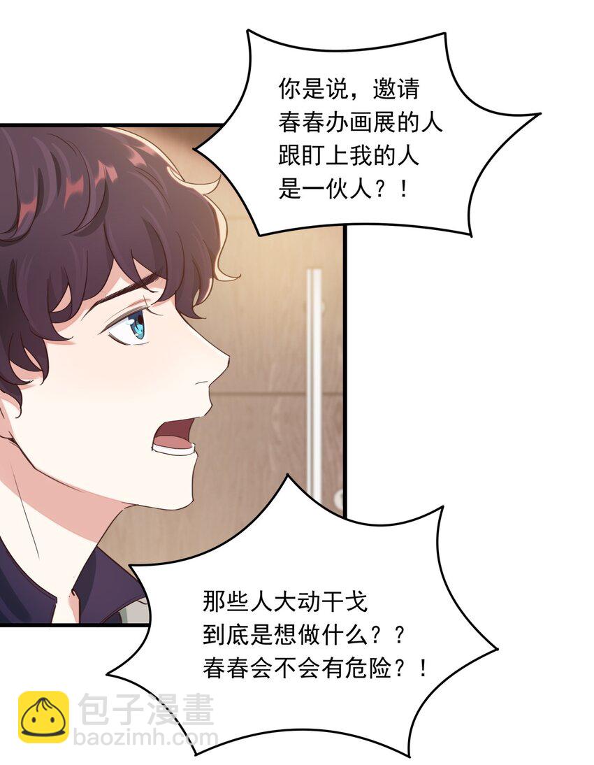 011 摩西画廊的邀请-第11话