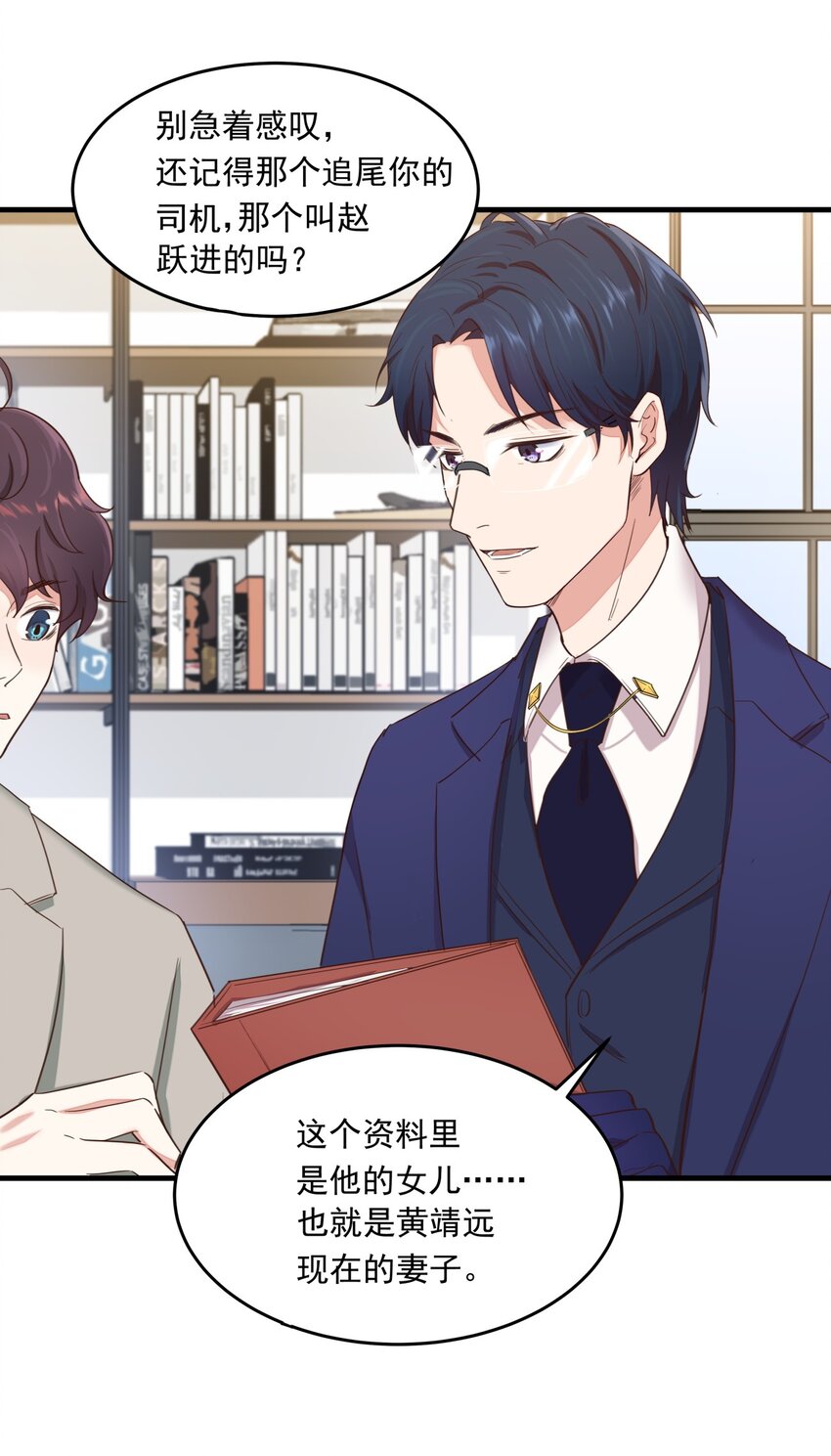 011 摩西画廊的邀请-第11话