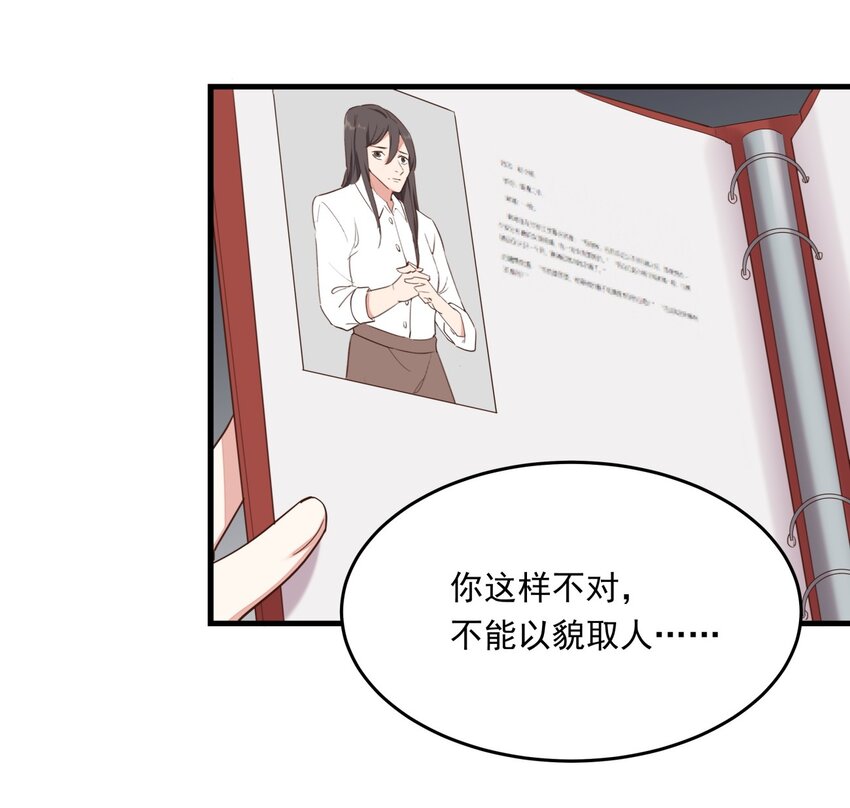 011 摩西画廊的邀请-第11话