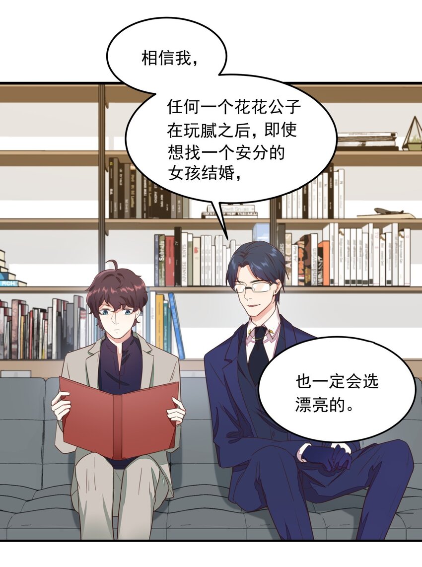 011 摩西画廊的邀请-第11话